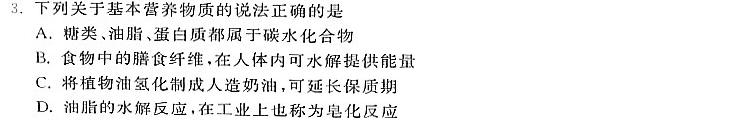 1江西省上饶市2023-2024学年度七年级下学期期末考试化学试卷答案