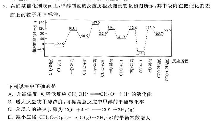 【热荐】启光教育2024年河北省初中毕业生升学文化课模拟考试（三）化学