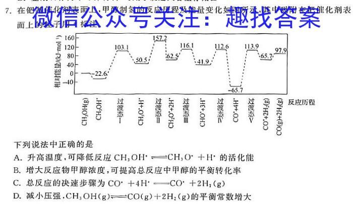 3名校之约-2024河南省中招考试模拟试卷(一)化学试题