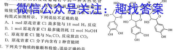 【精品】安徽省2023-2024学年度第二学期七年级作业辅导练习（一）化学