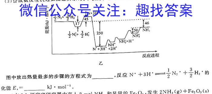 【精品】齐市普高联谊校2023-2024学年高一年级下学期期中考试(24053A)化学