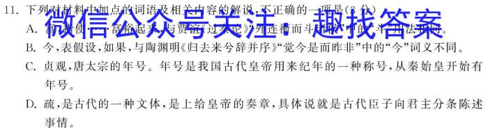 山西省汾阳市2023-2024学年度九年级第一学期期末教学质量监测(二)2语文