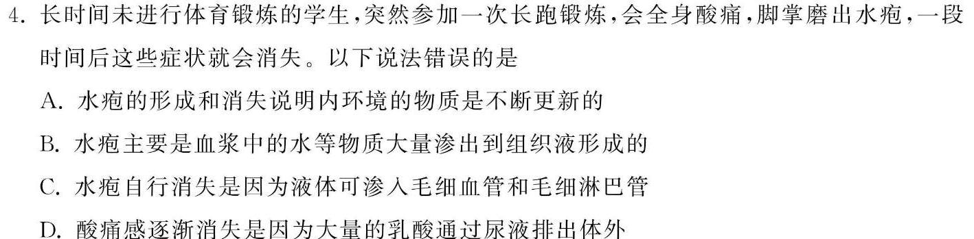 安徽省滁州市全椒县2023-2024学年第二学期七年级第一次质量调研卷生物