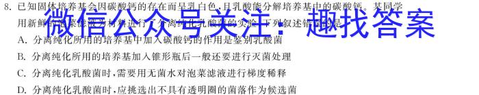 2024年山西省初中学业水平模拟考试（二）生物学试题答案