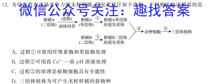 2024届淮北市高三第二次质量检测生物学试题答案