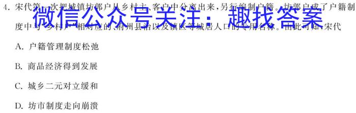 辽宁省2023-2024学年第二学期高二年级5月联考历史试卷