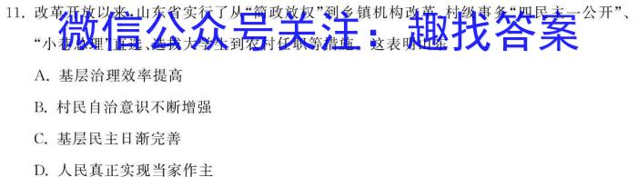 鹤壁市2023-2024学年八年级上期期末教学质量调研测试历史试卷答案