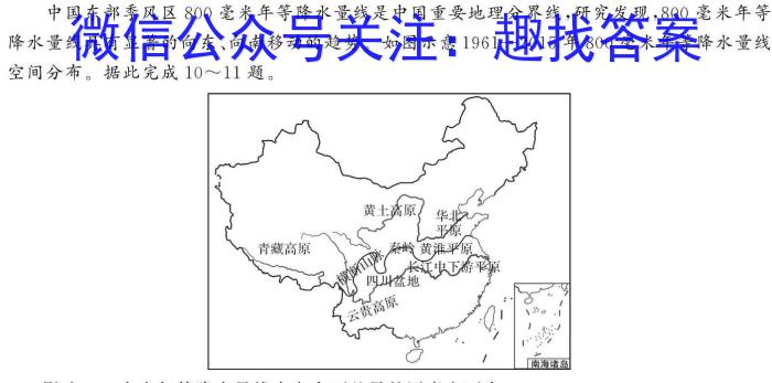 安徽省蚌埠市高新区2023-2024第二学期八年级期中调研地理试卷答案