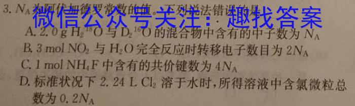 2025年高考单科综合模拟信息卷(五)5化学