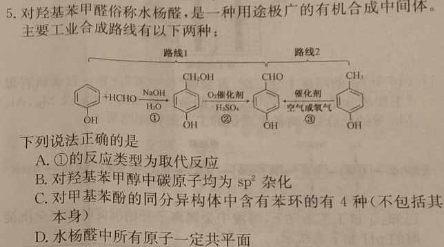 【热荐】2024年广东省普通高中学业水平选择性考试模拟试卷(三)化学
