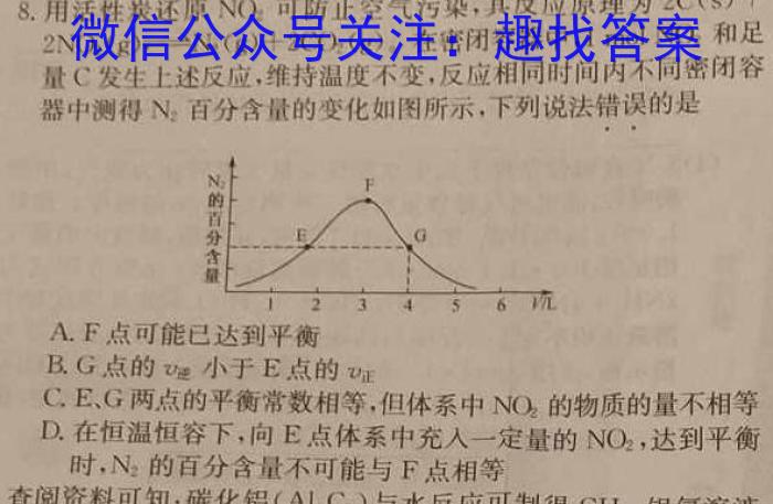 衡水金卷先享题信息卷 2024年普通高等学校招生全国统一考试模拟试题(三)化学