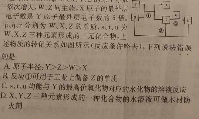 12024年广东省初中学业水平模拟考试押题卷(二)2化学试卷答案