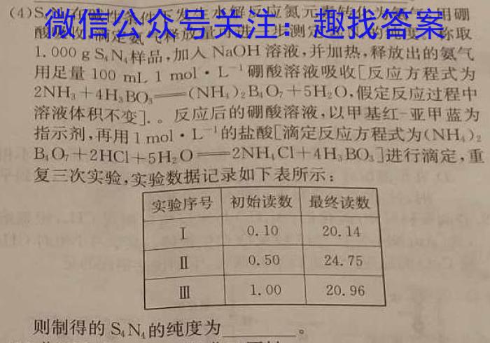 3安徽六校教育研究会2024届高三年级第二次素养测试(2024.2)化学试题