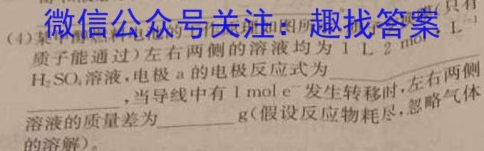 3陕西省2023-2024学年度下学期学业水平检测模拟(一)1化学试题