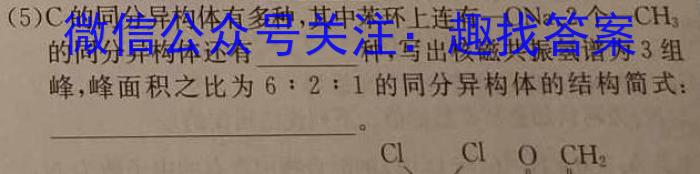 3天一大联考·安徽省2023-2024学年度高二年级下学期第一次联考（3月）化学试题