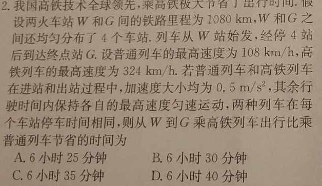 播州区2023-2024学年度九年级第一次模拟考试(物理)试卷答案