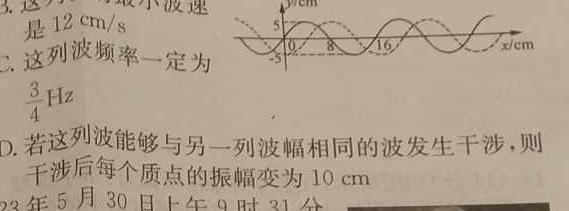 [今日更新][梅州二模]2024年梅州市高三总复习质检试卷(2024.4).物理试卷答案