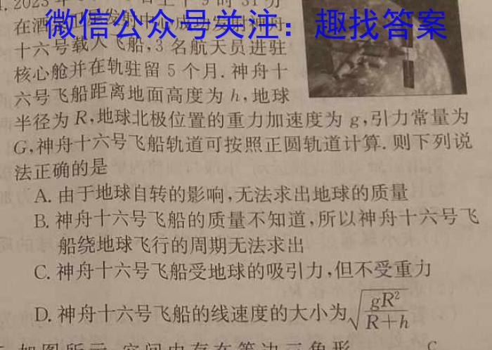 启光教育2023年河北省初中毕业生升学文化课模拟考试(三)2023.6f物理