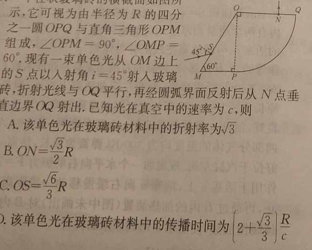 安徽省高二2023-2024学年第二学期三市联合期末检测(物理)试卷答案