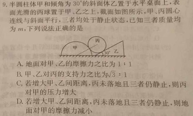 [今日更新]江西省赣州经开区2023-2024学年第二学期七年级期中考试试卷.物理试卷答案