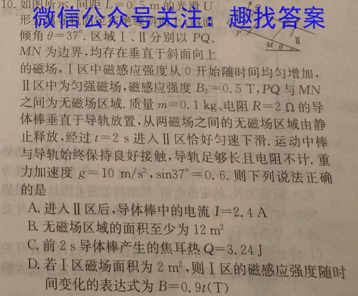 河南省周口市淮阳区2023-2024学年第二学期八年级期末学情调研试卷物理试卷答案