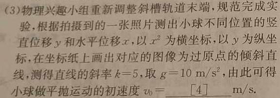 [今日更新]2024届广东省清远市十校高三下学期第二次模拟考试.物理试卷答案