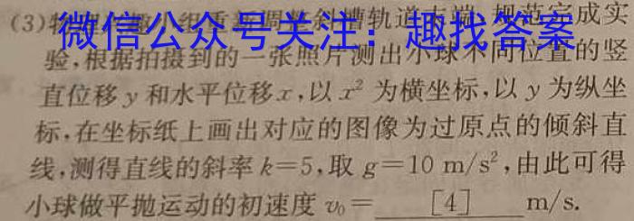 中考必刷卷·2024年安徽省八年级学业水平考试 压轴冲刺卷二物理试题答案