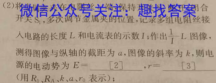 快乐考生 2024届双考信息卷·第九辑 背水一战 押题卷(一)1物理`