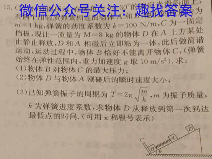 [郑州二测]河南省郑州市2024年高中毕业年级第二次质量预测物理