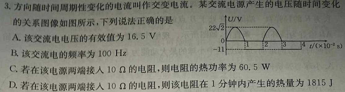 吉林省四平市双辽市2024-2025学年度上学期阶段质量检测九年级-(物理)试卷答案