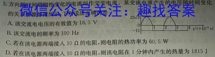 河北省2023-2024学年高一第二学期开学检测考试(343A)物理`