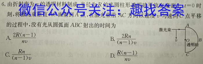 名校之约 2024届高三高考考前冲刺押题卷(六)6物理`