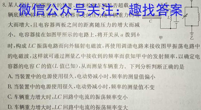 衡水大联考·山东省2025届高三年级摸底联考（9月）物理试卷答案