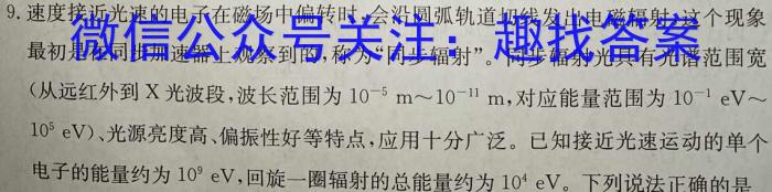 2025届新疆高三考试8月联考(XJ)物理试卷答案