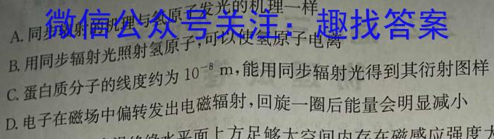 吉林省2023-2024学年上学期高二年级期末考试试卷（242444D）物理`