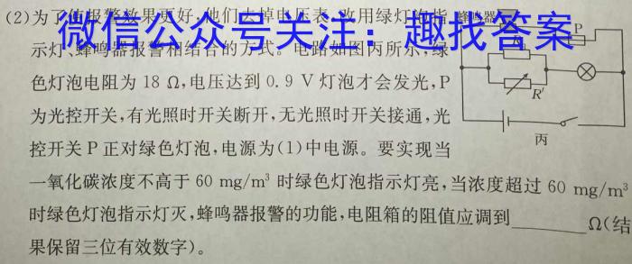 河南省2023-2024学年八年级下学期阶段性质量检测（四）物理试卷答案