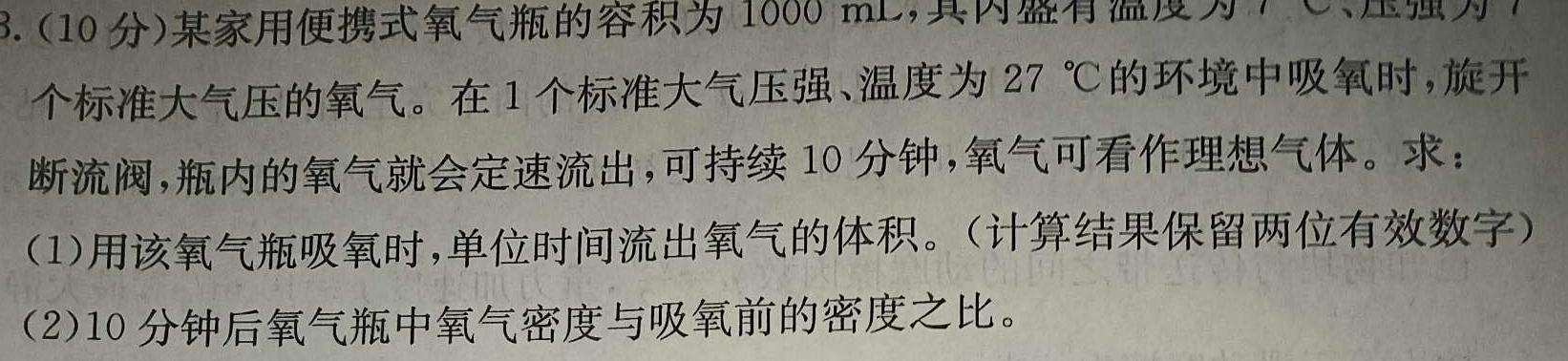 [今日更新]2024年河南省普通高中招生考试模拟试卷（密卷一）.物理试卷答案