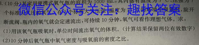 辽宁省2023-2024高二7月联考(24-589B)物理试卷答案