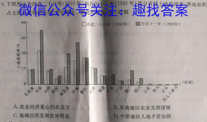 2024届江西红色十校2月联考历史试卷答案