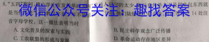 陕西省2023-2024学年度第二学期开学收心检测卷（七年级）历史试卷答案