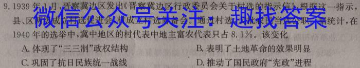 陕西省2024届九年级仿真模拟示范卷（三）历史试卷答案