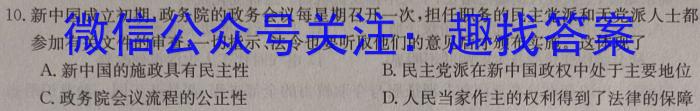 陕西省2024年普通高中学业水平合格性考试模拟试题(五)5历史