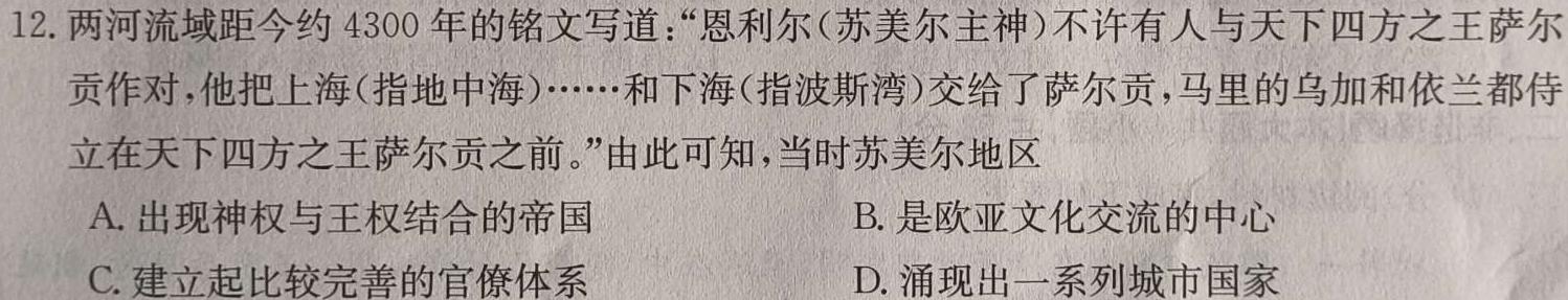 江西省2024年初中学业水平考试信息(A)历史