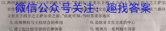 2024年河北省初中综合复习质量检测（七）历史试卷答案