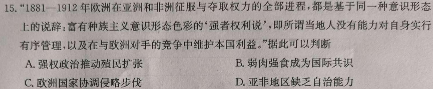 安徽省2025届同步达标自主练习·七年级第六次（期中）历史