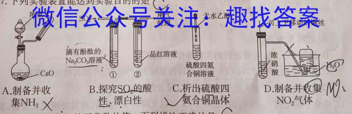 q上进联考 2024年5月江西省高一年级统一调研测试化学