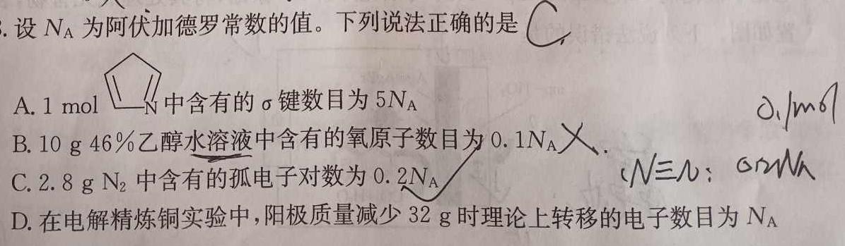 62024年广西名校高考模拟试卷押题卷化学