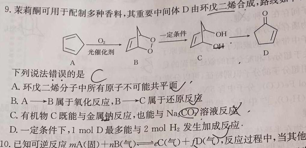 【热荐】江西省2024年中考模拟示范卷（八）化学