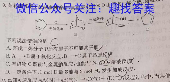 q陕西省西安市滨河学校2024-2025-1单元学情调查（收心）八年级开学考试化学