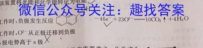 炎德英才大联考 2024年长郡中学2023级高二上学期模块测试化学